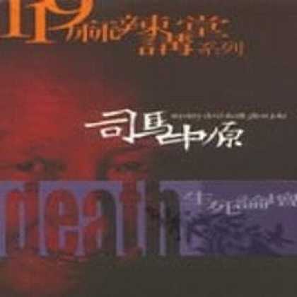 Miscellaneous CDs 10194