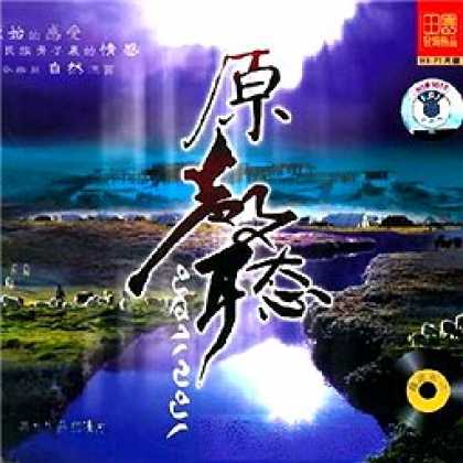 Miscellaneous CDs 10433