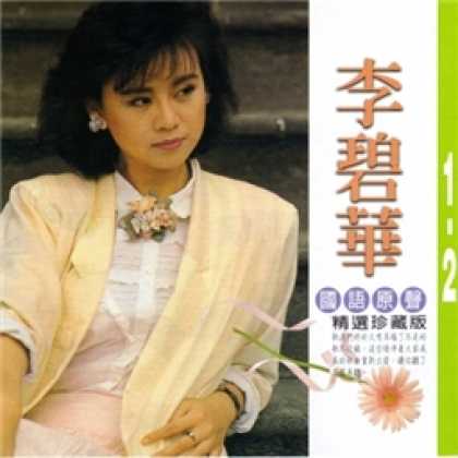 Miscellaneous CDs 11214