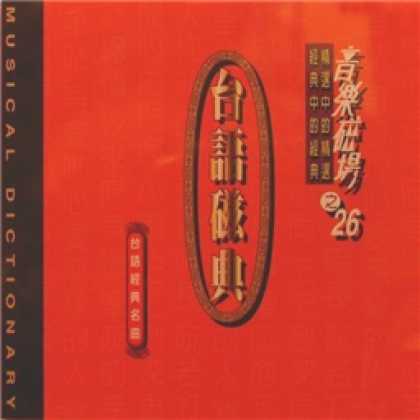 Miscellaneous CDs 11540