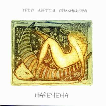 Miscellaneous CDs 11603