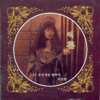 Miscellaneous CDs 12199