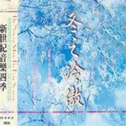 Miscellaneous CDs 12378