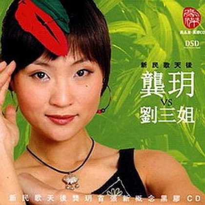 Miscellaneous CDs 12398