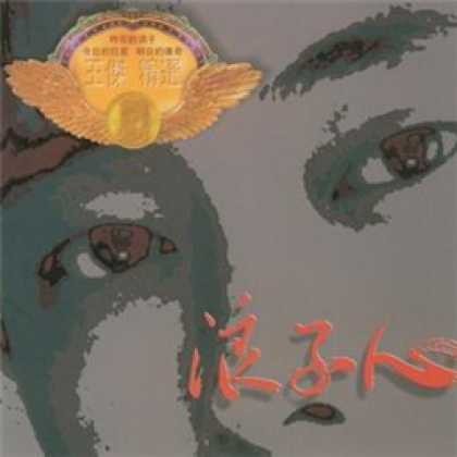 Miscellaneous CDs 12431