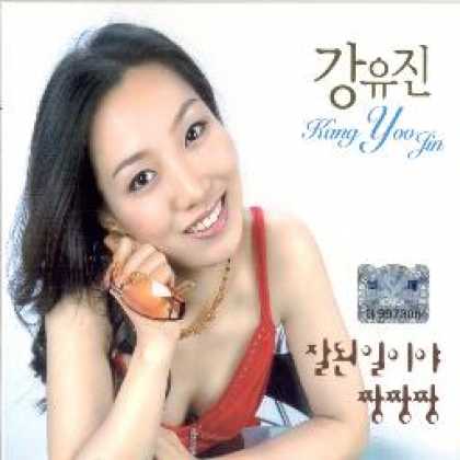 Miscellaneous CDs 12703