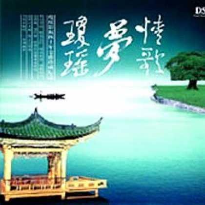 Miscellaneous CDs 12909