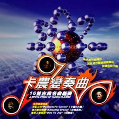 Miscellaneous CDs 13331