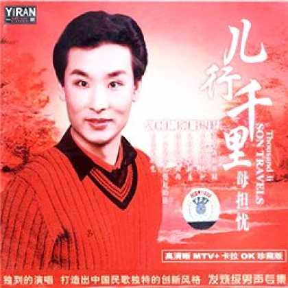 Miscellaneous CDs 1352