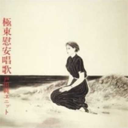 Miscellaneous CDs 13666