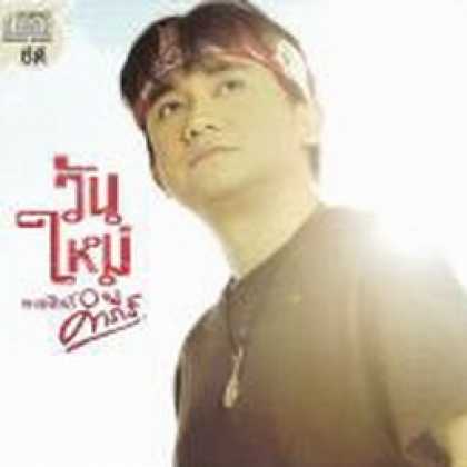 Miscellaneous CDs 13769