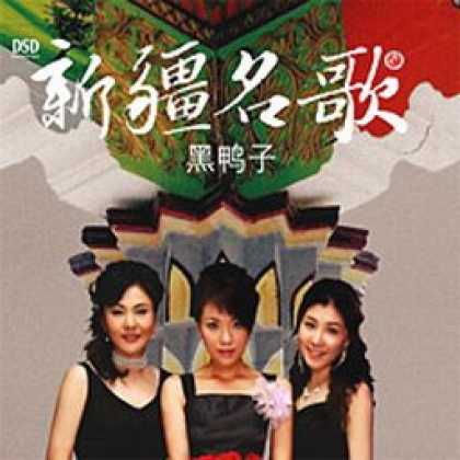 Miscellaneous CDs 13848