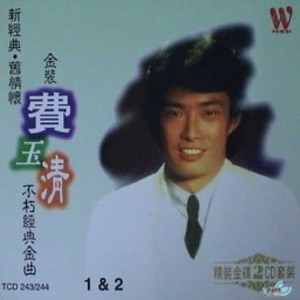 Miscellaneous CDs 14184