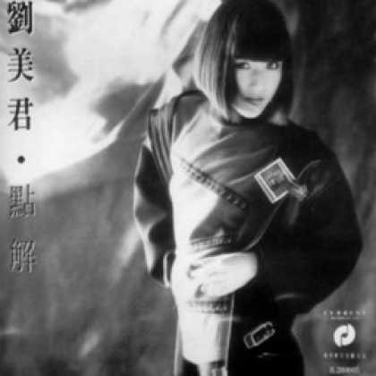 Miscellaneous CDs 1429