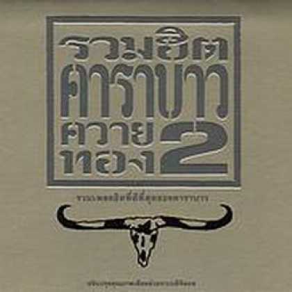 Miscellaneous CDs 15355