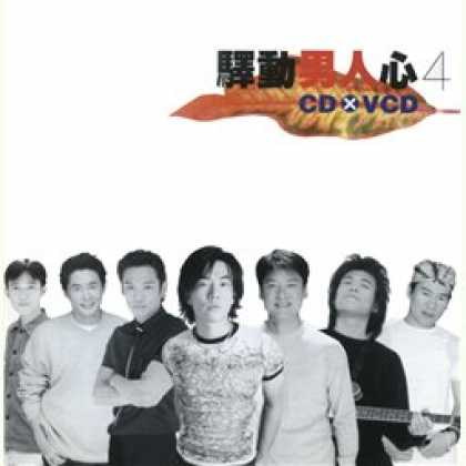 Miscellaneous CDs 15380
