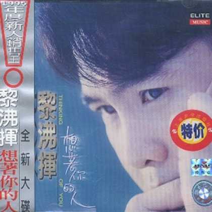 Miscellaneous CDs 1663