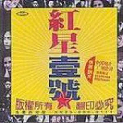 Miscellaneous CDs 19903