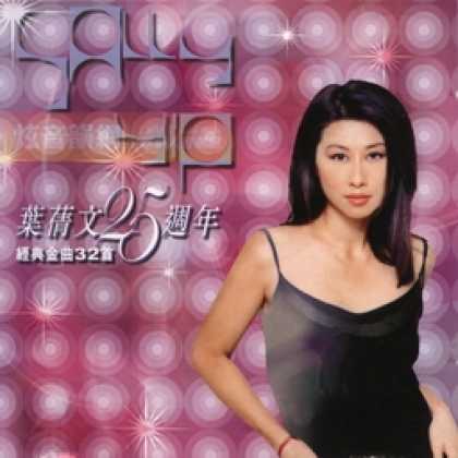 Miscellaneous CDs 19944