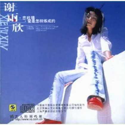 Miscellaneous CDs 20054