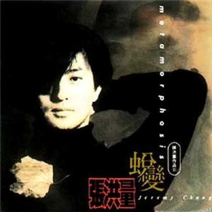 Miscellaneous CDs 20354