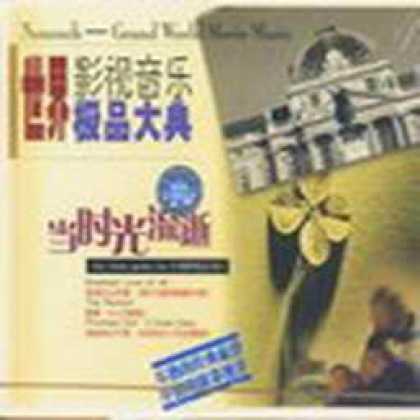 Miscellaneous CDs 2044