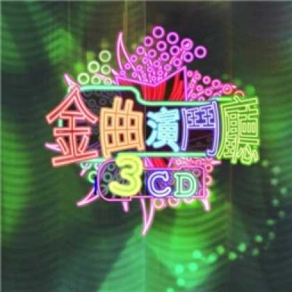 Miscellaneous CDs 20467