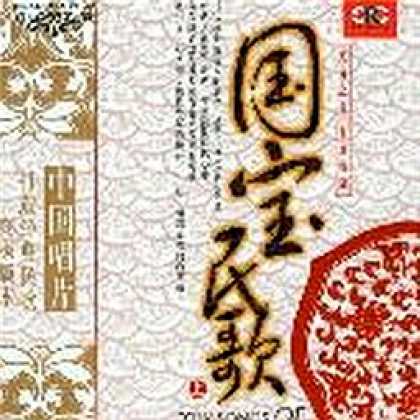 Miscellaneous CDs 2096