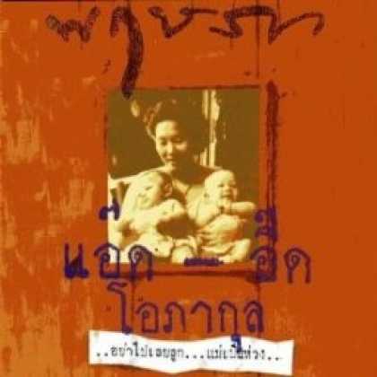 Miscellaneous CDs 21026