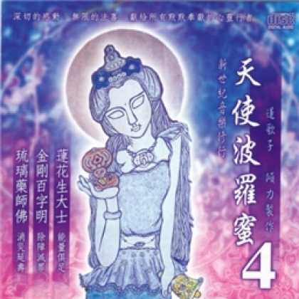 Miscellaneous CDs 21158