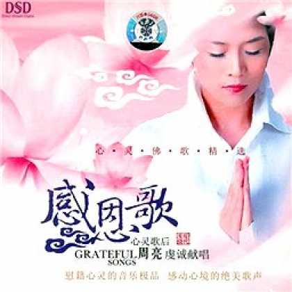 Miscellaneous CDs 21323