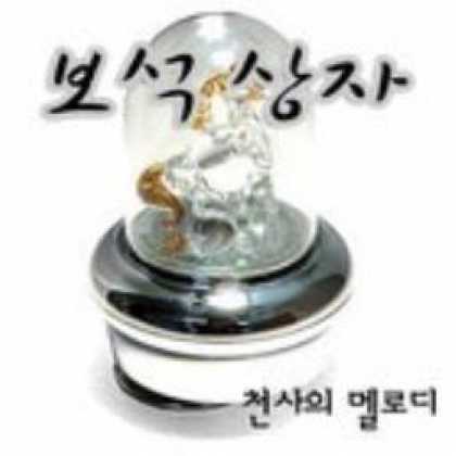 Miscellaneous CDs 21347