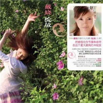 Miscellaneous CDs 21420