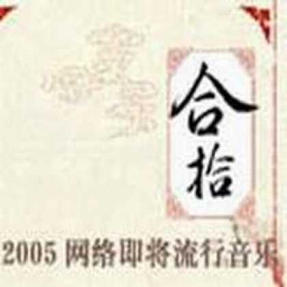 Miscellaneous CDs 21645