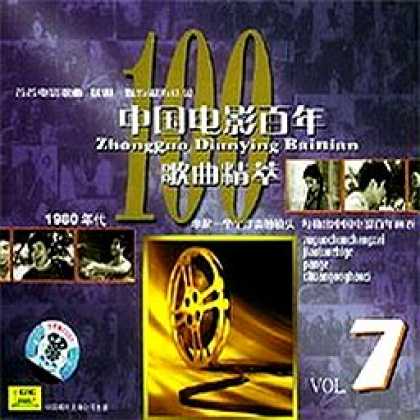 Miscellaneous CDs 22205