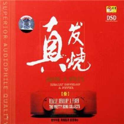 Miscellaneous CDs 22471