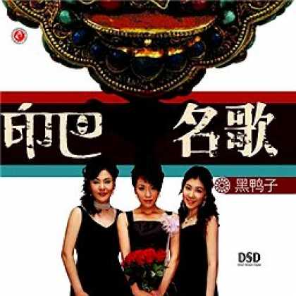 Miscellaneous CDs 22638