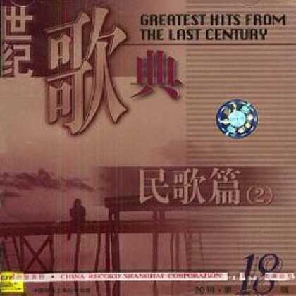 Miscellaneous CDs 2271