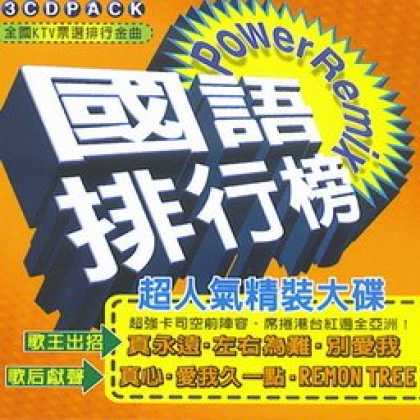 Miscellaneous CDs 2310