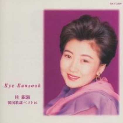Miscellaneous CDs 2505