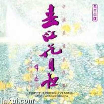 Miscellaneous CDs 2541