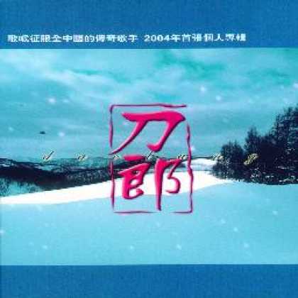 Miscellaneous CDs 25534