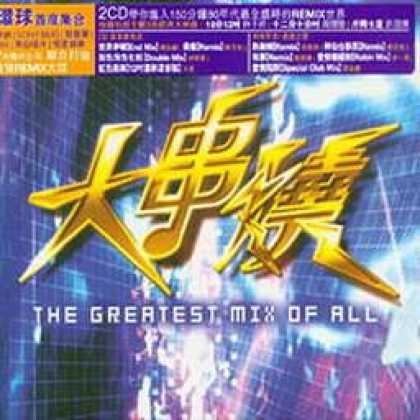 Miscellaneous CDs 25920