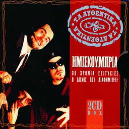 Miscellaneous CDs 2641
