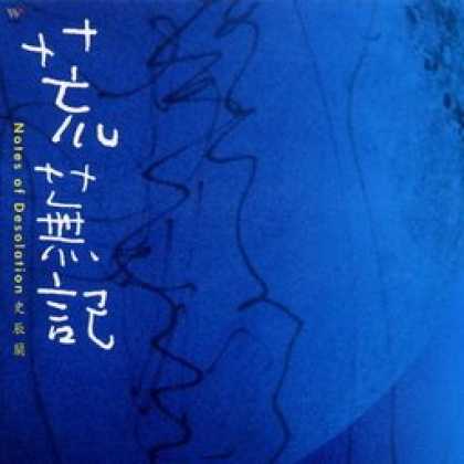 Miscellaneous CDs 2645
