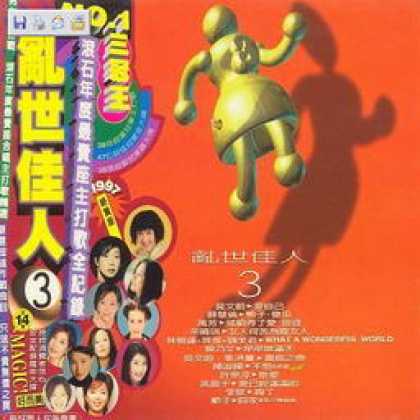 Miscellaneous CDs 2666