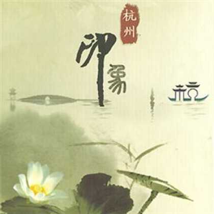 Miscellaneous CDs 2674