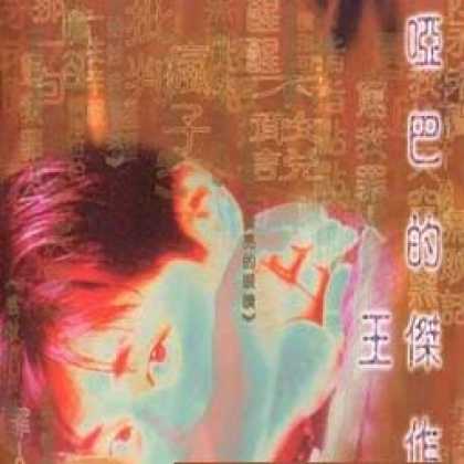 Miscellaneous CDs 29267