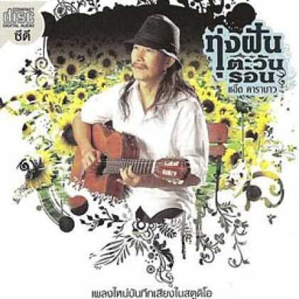 Miscellaneous CDs 29551