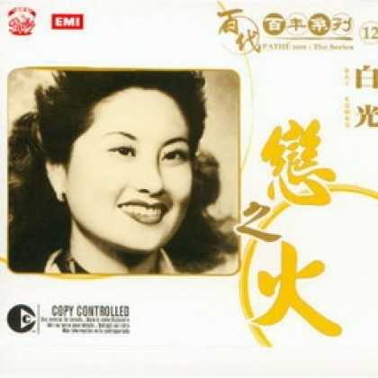 Miscellaneous CDs 30541